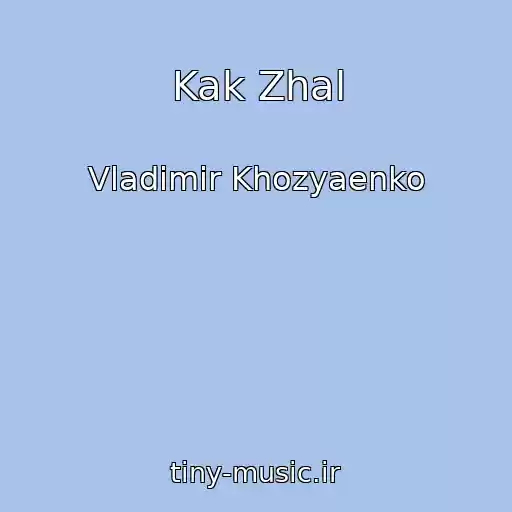 کاور آهنگ Kak Zhal از Vladimir Khozyaenko