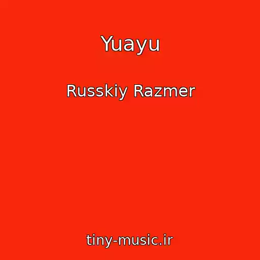 کاور آهنگ Yuayu از Russkiy Razmer