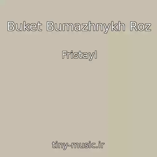 کاور آهنگ Buket Bumazhnykh Roz از Fristayl