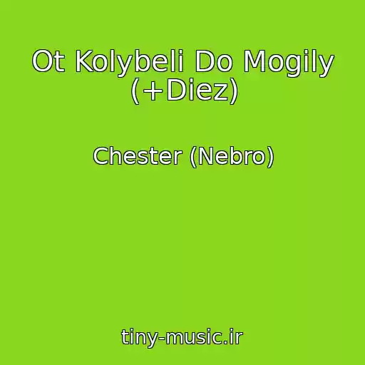 کاور آهنگ Ot Kolybeli Do Mogily (+Diez) از Chester (Nebro)
