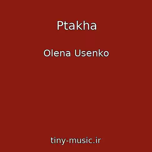 کاور آهنگ Ptakha از Olena Usenko