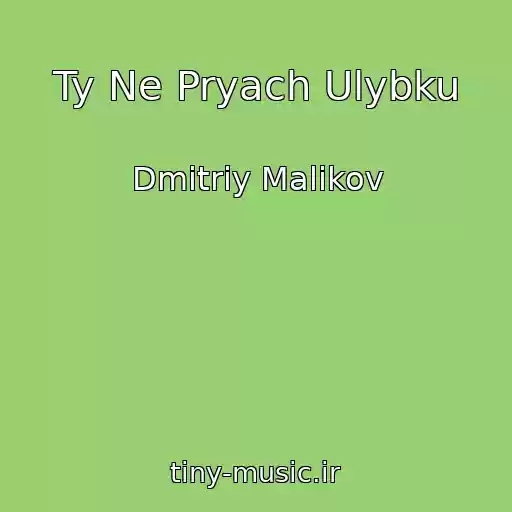 کاور آهنگ Ty Ne Pryach Ulybku از Dmitriy Malikov