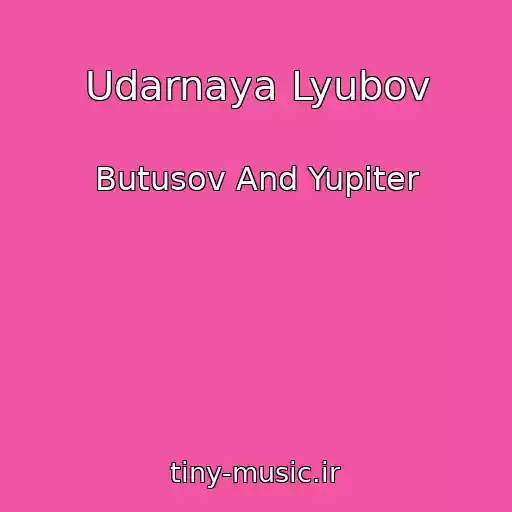 کاور آهنگ Udarnaya Lyubov از Butusov And Yupiter
