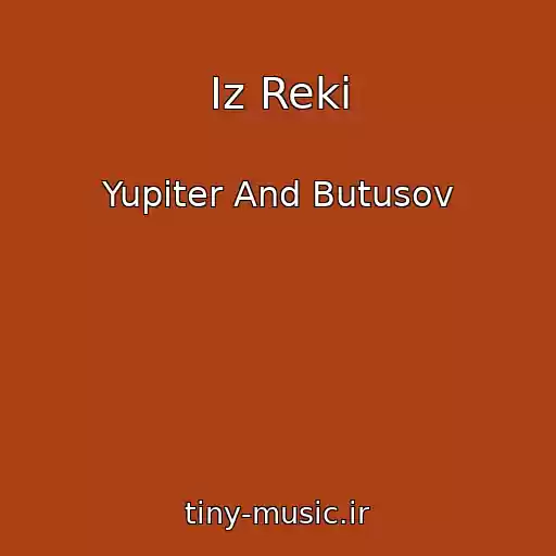 کاور آهنگ Iz Reki از Yupiter And Butusov