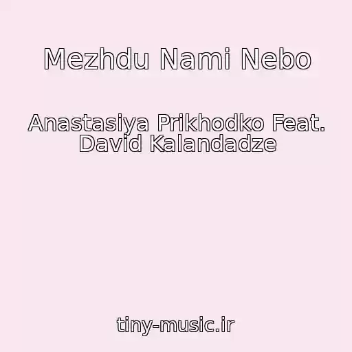 کاور آهنگ Mezhdu Nami Nebo از Anastasiya Prikhodko Feat. David Kalandadze