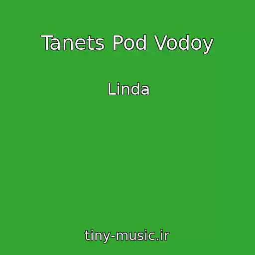 کاور آهنگ Tanets Pod Vodoy از Linda