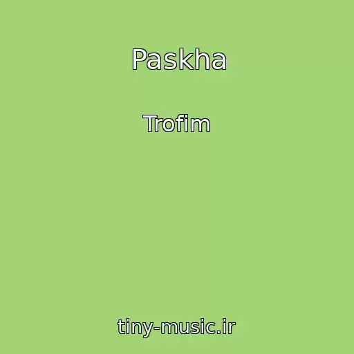 کاور آهنگ Paskha از Trofim