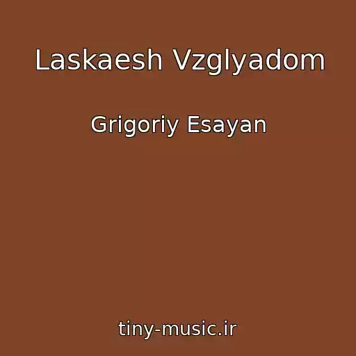 کاور آهنگ Laskaesh Vzglyadom از Grigoriy Esayan
