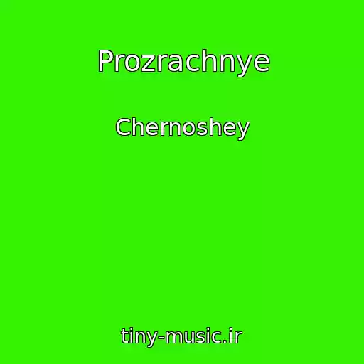 کاور آهنگ Prozrachnye از Chernoshey