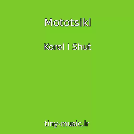 کاور آهنگ Mototsikl از Korol I Shut