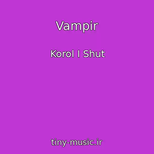 کاور آهنگ Vampir از Korol I Shut