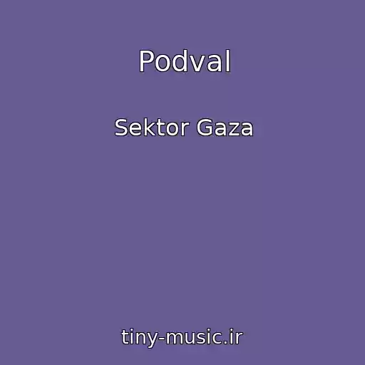 کاور آهنگ Podval از Sektor Gaza
