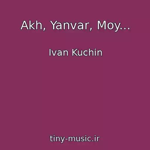 کاور آهنگ Akh, Yanvar, Moy... از Ivan Kuchin