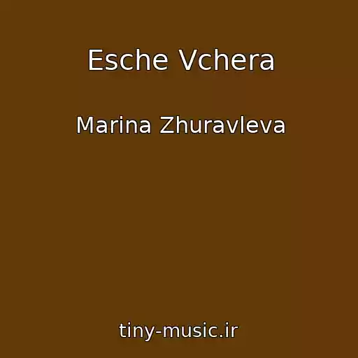 کاور آهنگ Esche Vchera از Marina Zhuravleva