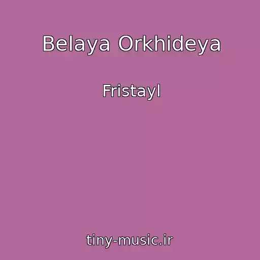 کاور آهنگ Belaya Orkhideya از Fristayl