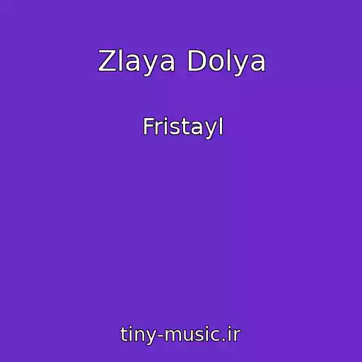 کاور آهنگ Zlaya Dolya از Fristayl