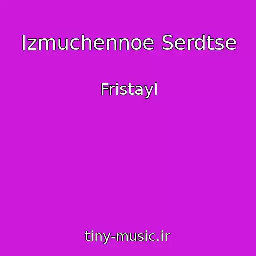 کاور آهنگ Izmuchennoe Serdtse از Fristayl