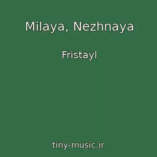 کاور آهنگ Milaya, Nezhnaya از Fristayl