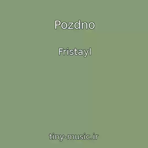 کاور آهنگ Pozdno از Fristayl