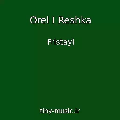 کاور آهنگ Orel I Reshka از Fristayl