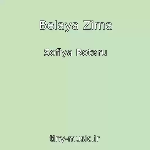 کاور آهنگ Belaya Zima از Sofiya Rotaru