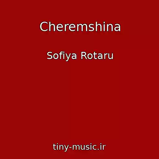 کاور آهنگ Cheremshina از Sofiya Rotaru