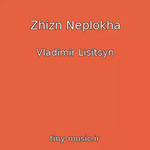 کاور آهنگ Zhizn Neplokha از Vladimir Lisitsyn
