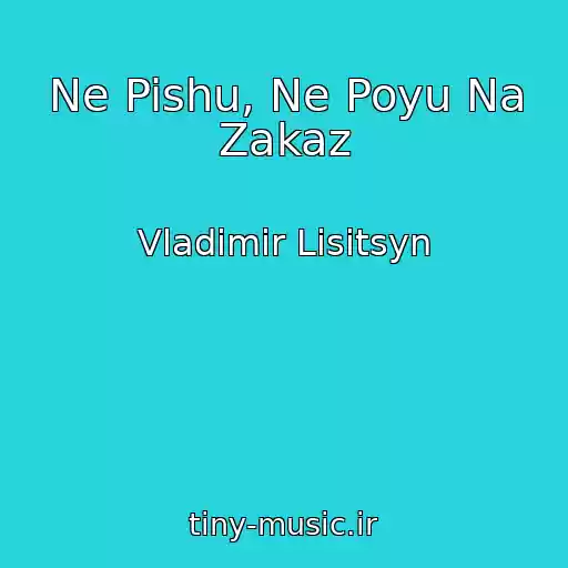 کاور آهنگ Ne Pishu, Ne Poyu Na Zakaz از Vladimir Lisitsyn