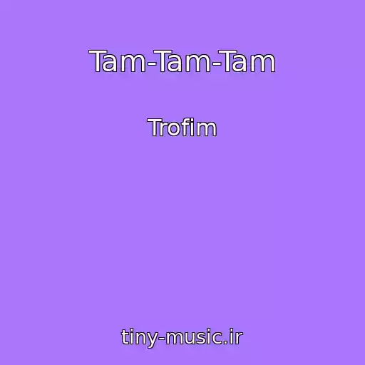 کاور آهنگ Tam-Tam-Tam از Trofim