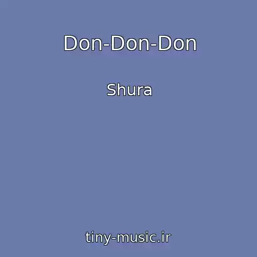کاور آهنگ Don-Don-Don از Shura