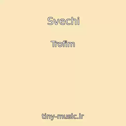 کاور آهنگ Svechi از Trofim