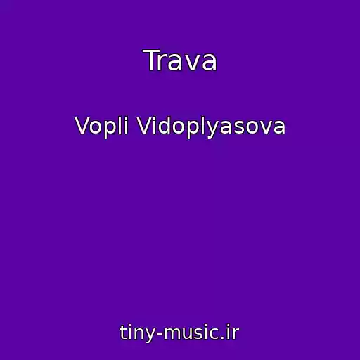 کاور آهنگ Trava از Vopli Vidoplyasova