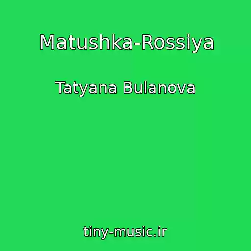 کاور آهنگ Matushka-Rossiya از Tatyana Bulanova