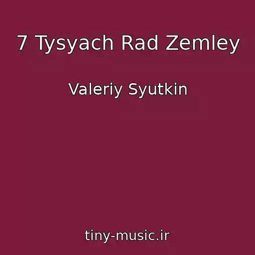 کاور آهنگ 7 Tysyach Rad Zemley از Valeriy Syutkin