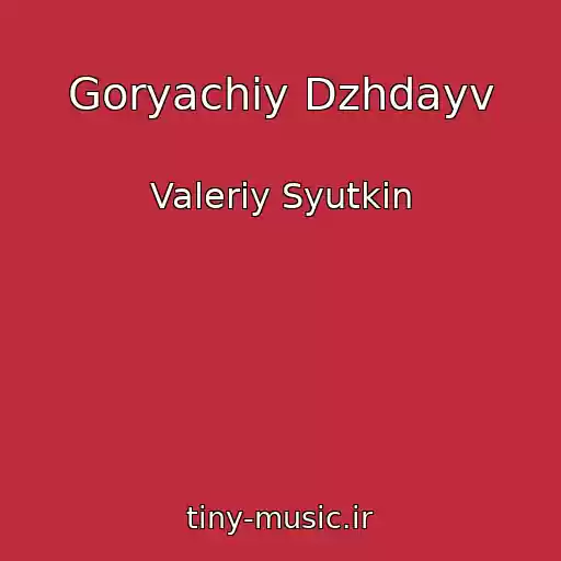 کاور آهنگ Goryachiy Dzhdayv از Valeriy Syutkin