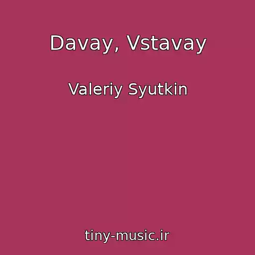 کاور آهنگ Davay, Vstavay از Valeriy Syutkin