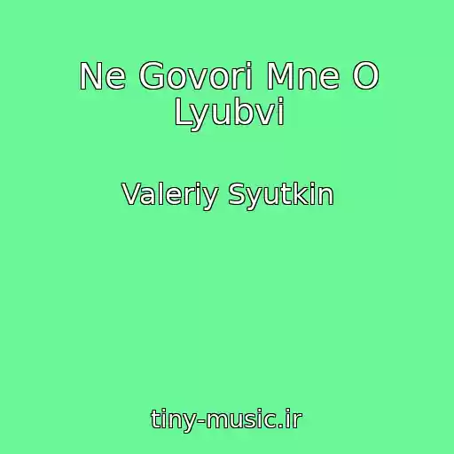 کاور آهنگ Ne Govori Mne O Lyubvi از Valeriy Syutkin