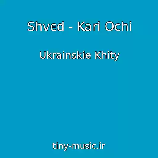 کاور آهنگ Shvєd - Karі Ochі از Ukrainskie Khity