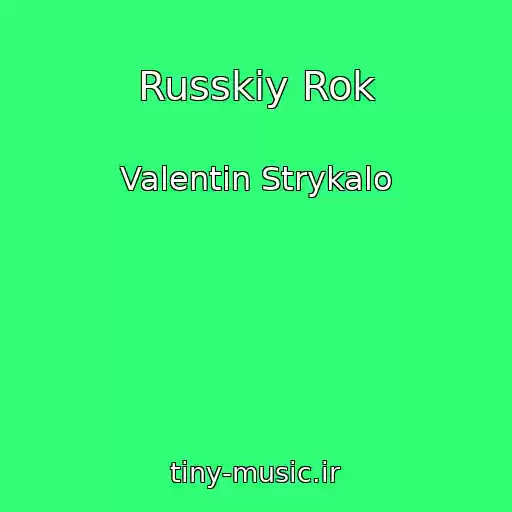 کاور آهنگ Russkiy Rok از Valentin Strykalo