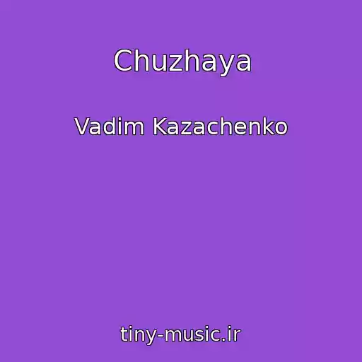 کاور آهنگ Chuzhaya از Vadim Kazachenko