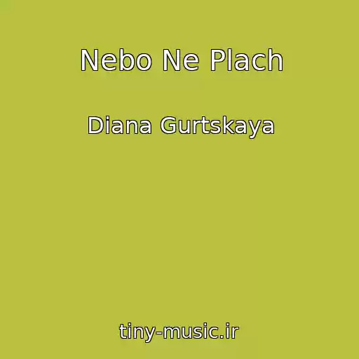 کاور آهنگ Nebo Ne Plach از Diana Gurtskaya