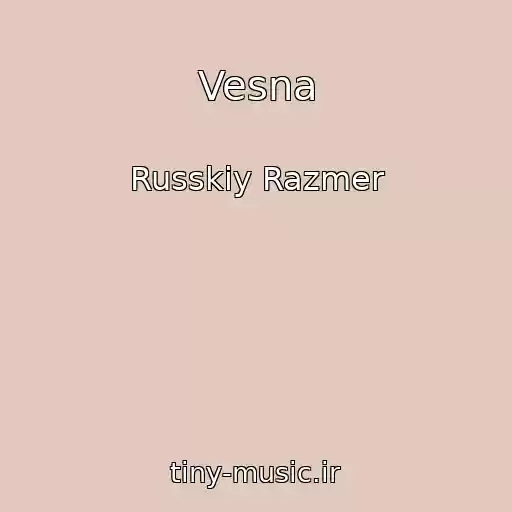 کاور آهنگ Vesna از Russkiy Razmer