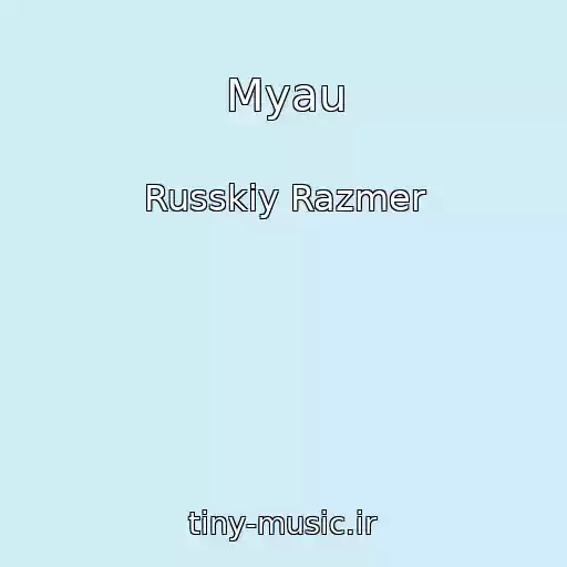 کاور آهنگ Myau از Russkiy Razmer