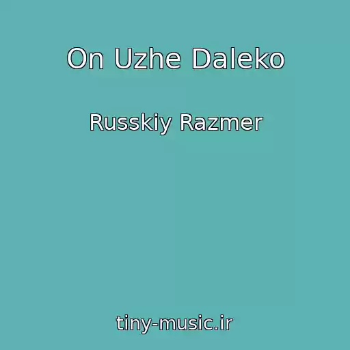 کاور آهنگ On Uzhe Daleko از Russkiy Razmer