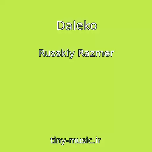 کاور آهنگ Daleko از Russkiy Razmer