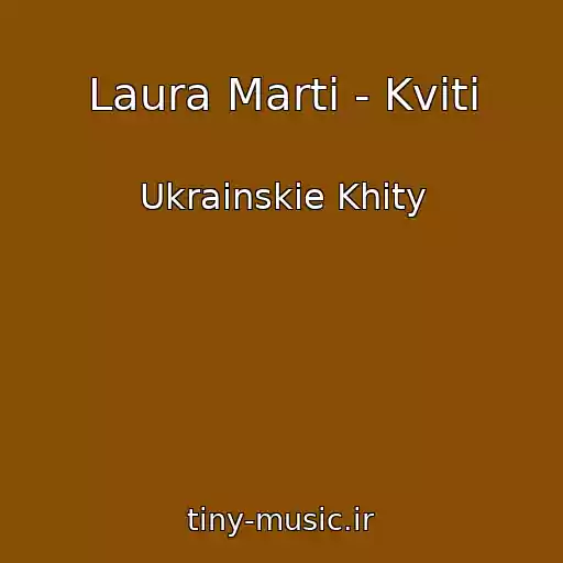 کاور آهنگ Laura Marti - Kvіti از Ukrainskie Khity