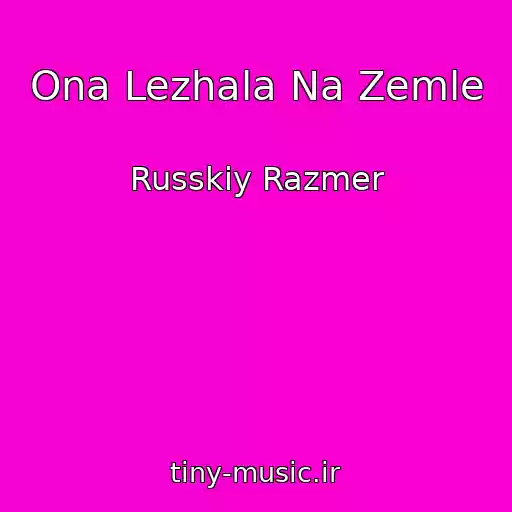 کاور آهنگ Ona Lezhala Na Zemle از Russkiy Razmer