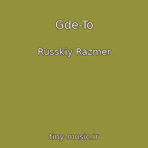 کاور آهنگ Gde-To از Russkiy Razmer