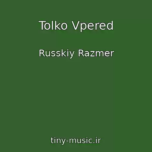 کاور آهنگ Tolko Vpered از Russkiy Razmer