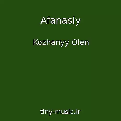 کاور آهنگ Afanasiy از Kozhanyy Olen